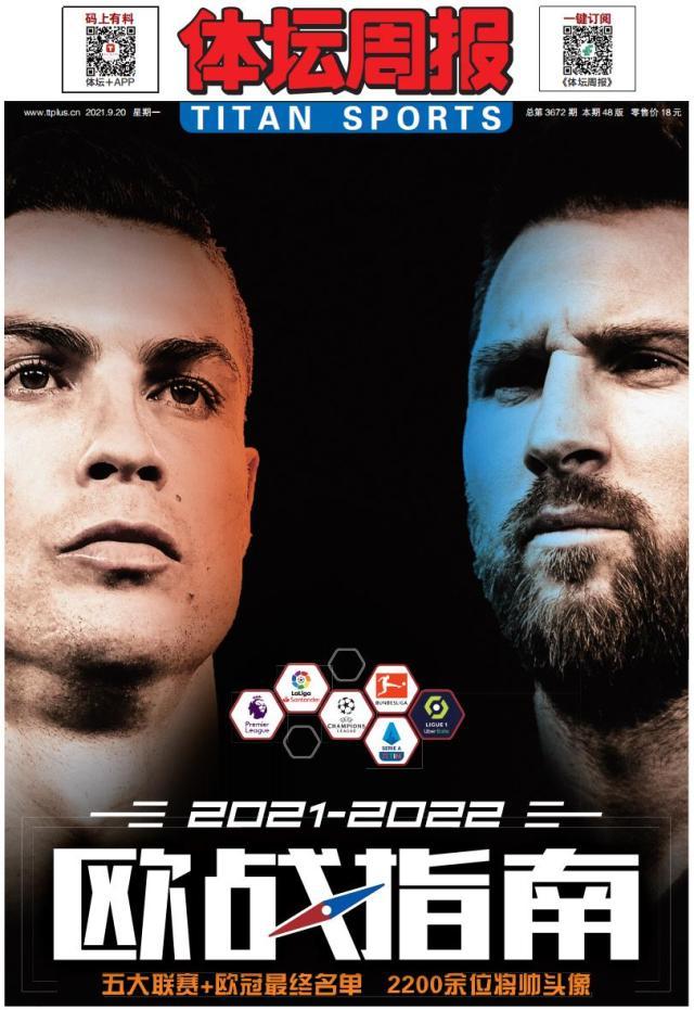 PG电子试玩模拟器-《欧战指南》全国上市！一份够吃一年的看球必备美食