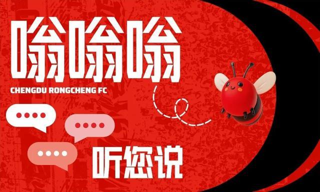 pg模拟器在线试玩-成都球迷“嗡嗡嗡”的梗,是怎么来的?